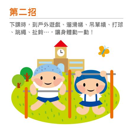 到戶外遊戲