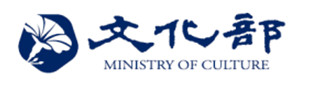 文化部logo