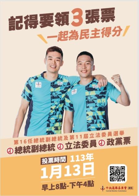 記得要領3張票