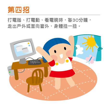每30分鐘，走出戶外或面向窗外