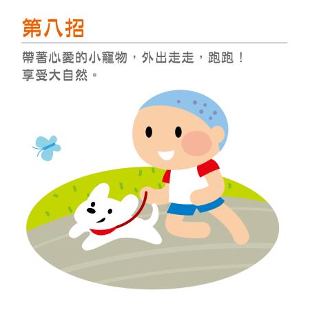 帶著心愛的小寵物，外出走走，跑跑！享受大自然
